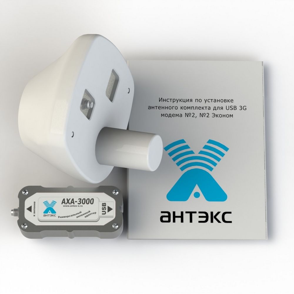 Детальное изображение товара "Комплект 3G №2 ЭКОНОМ Антэкс" из каталога оборудования Антенна76