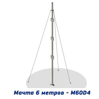 Мачта 6 м Антэкс M60D-4, 4 колена Мачта 6 м Антэкс M60D-4, 4 колена