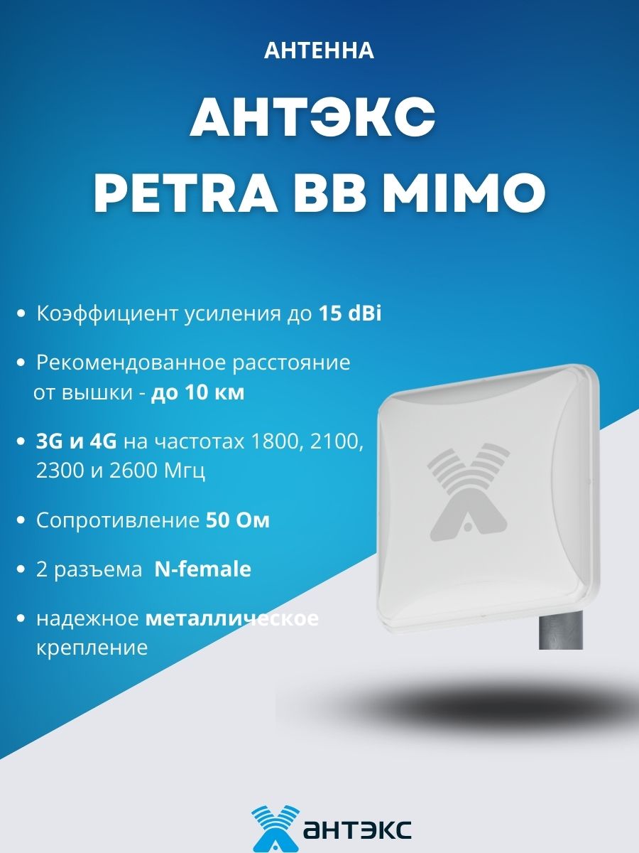 Детальное изображение товара "Комплект с Netcraze Hopper 4G+ для 4G Интернета" из каталога оборудования Антенна76