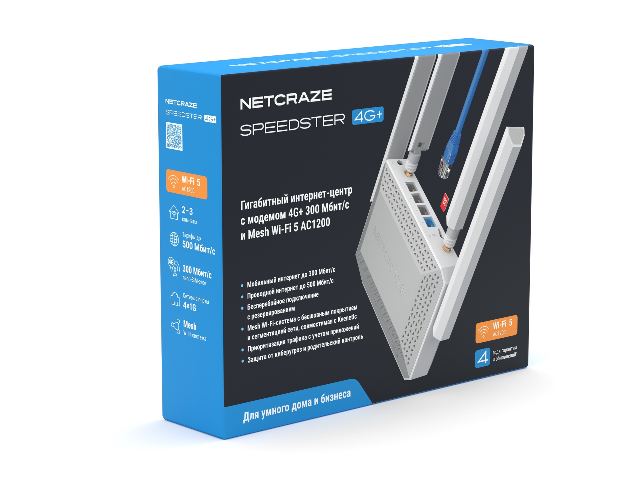 Детальное изображение товара "WI-FI роутер Netcraze Speedster 4G+ (NC-2911)" из каталога оборудования Антенна76