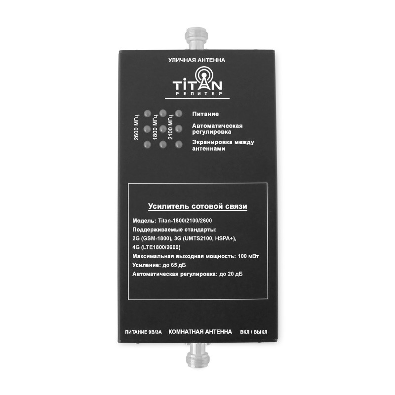 Репитер Titan-1800/2100/2600 Детальное изображение товара "Репитер Titan-1800/2100/2600" из каталога оборудования Антенна76