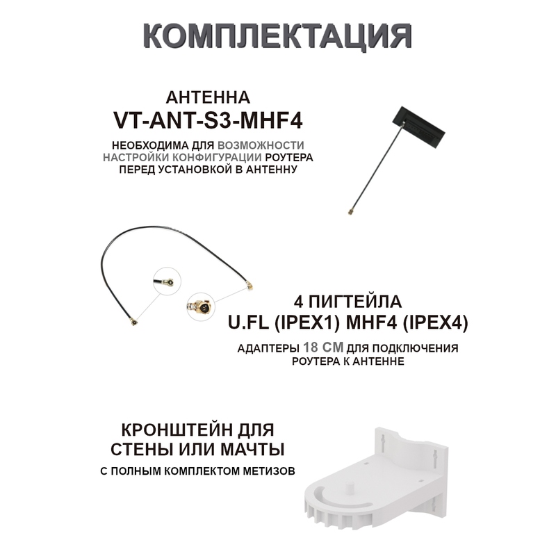 Детальное изображение товара "Комплект усиления интернета Vertell VT-COMBO-BOX 4х4" из каталога оборудования Антенна76