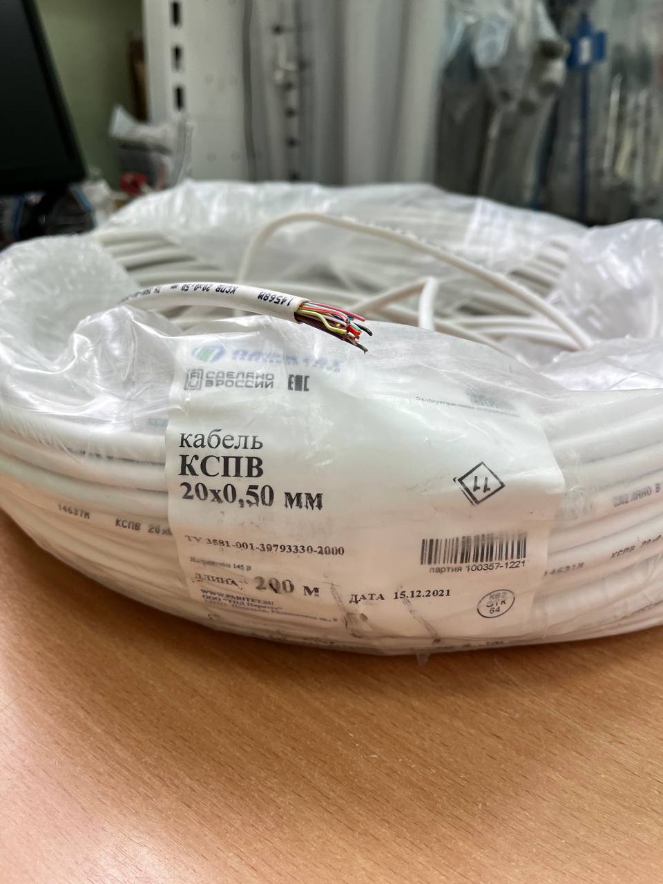 Детальное изображение товара "Кабель КСПВ 20х0,5" из каталога оборудования Антенна76