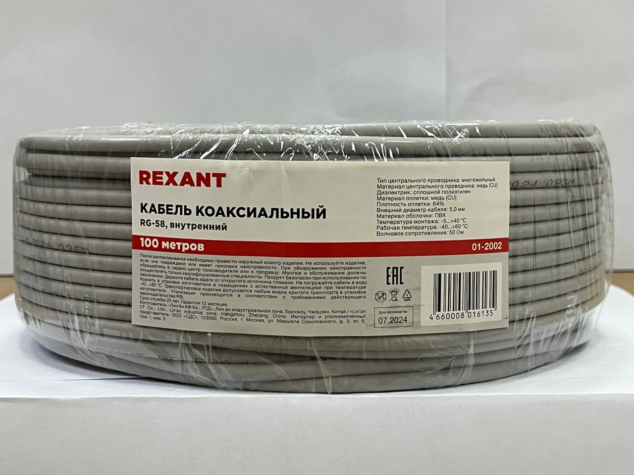 Детальное изображение товара "Кабель REXANT RG-58 A/U (серый)" из каталога оборудования Антенна76