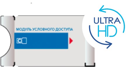 Детальное изображение товара "Обмен Триколор на CAM-модуль для просмотра Ultra HD" из каталога оборудования Антенна76