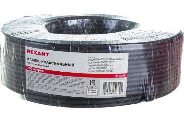 Детальное изображение товара "Кабель REXANT RG-58 A/U (черный)" из каталога оборудования Антенна76
