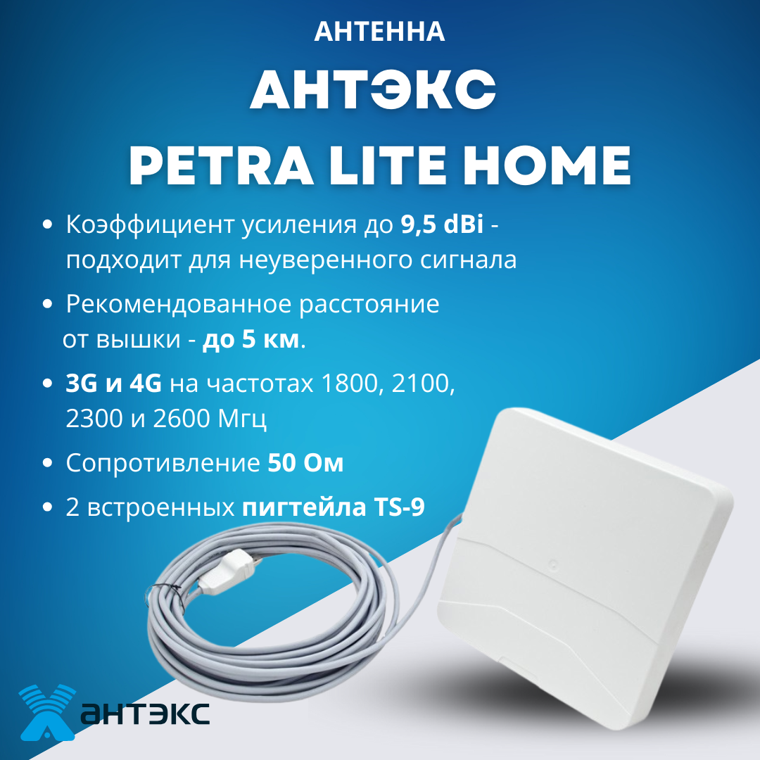Комплект для Интернета с комнатной антенной 4G/3G Детальное изображение товара "Комплект для Интернета с комнатной антенной 4G/3G" из каталога оборудования Антенна76