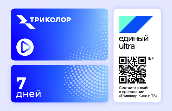 Медиасервер домашний Триколор Медиахаб МИНИ GS Hub 2 Box + карта 7 дней