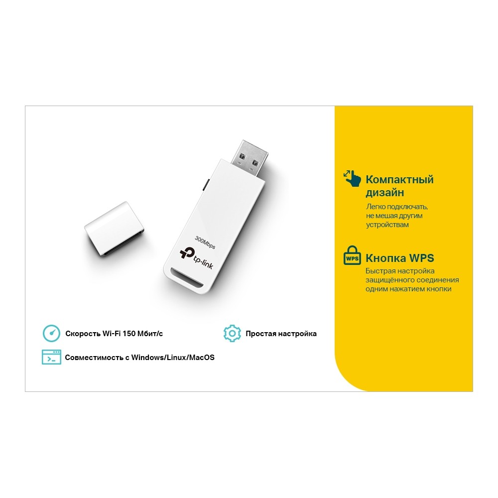Детальное изображение товара "Сетевой Wi-Fi адаптер TP-Link TL-WN727N V5.2, USB 2.0" из каталога оборудования Антенна76