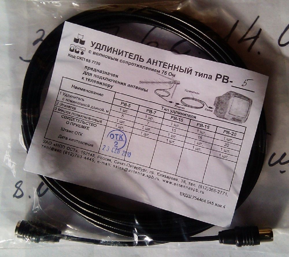 Детальное изображение товара "Удлинитель антенный РВ-10" из каталога оборудования Антенна76
