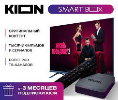 Детальное изображение товара "Smart приставка МТС KION SMART BOX + 3 месяца подписки на онлайн-кинотеатр KION" из каталога оборудования Антенна76