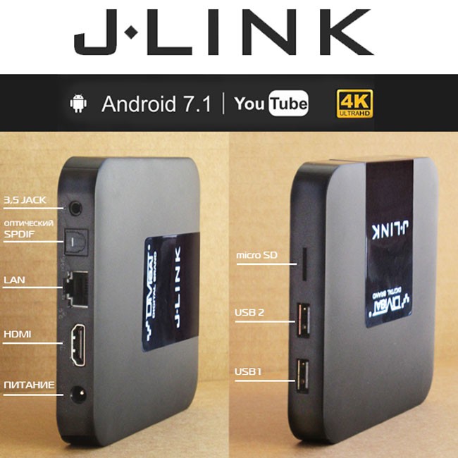 Детальное изображение товара "Приставка Android TV Divisat J-Link" из каталога оборудования Антенна76