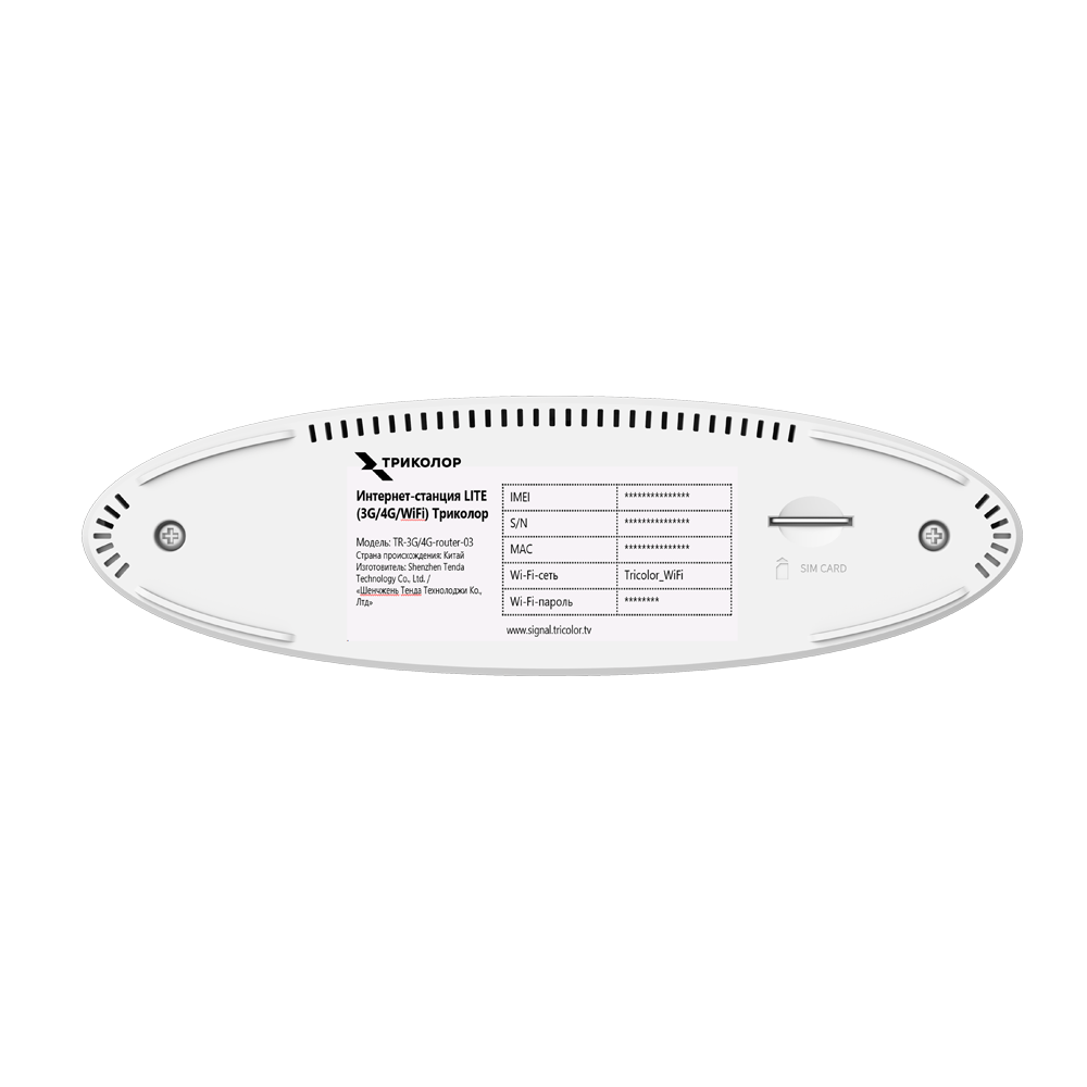 Детальное изображение товара "Wi-Fi-роутер Триколор TR-3G/4G-router-03" из каталога оборудования Антенна76