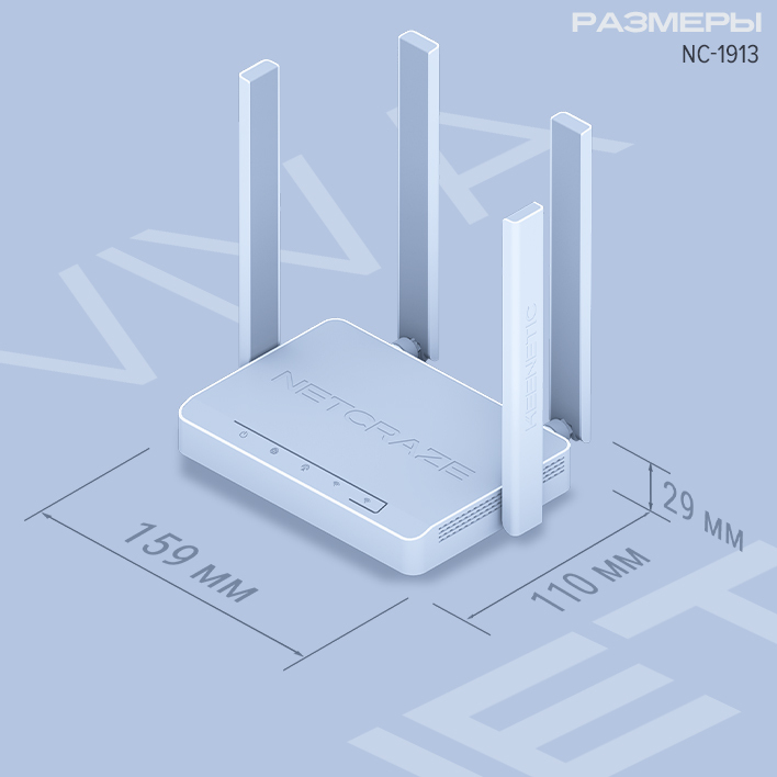 Детальное изображение товара "WI-FI роутер Netcraze Viva (NC-1913)" из каталога оборудования Антенна76
