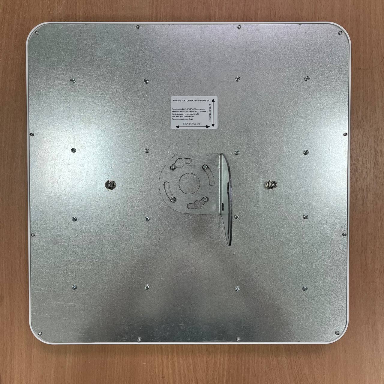 Детальное изображение товара "Антенна АН-20 Mimo 1700-2700 Мгц" из каталога оборудования Антенна76