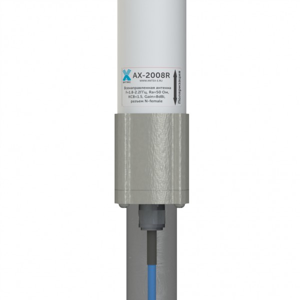 Детальное изображение товара "Антенна Антэкс AX-2008R всенаправленная 8 дБ" из каталога оборудования Антенна76