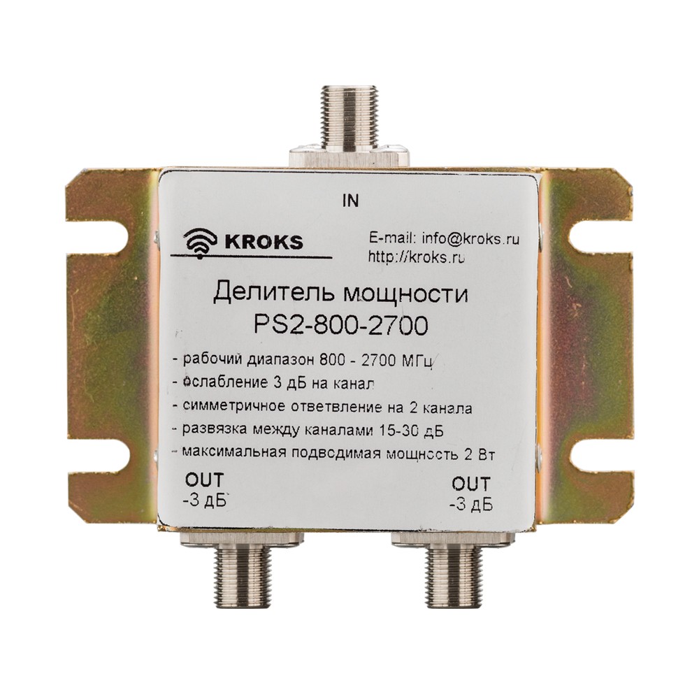 Детальное изображение товара "Делитель мощности Kroks PS2-800-2700-75" из каталога оборудования Антенна76