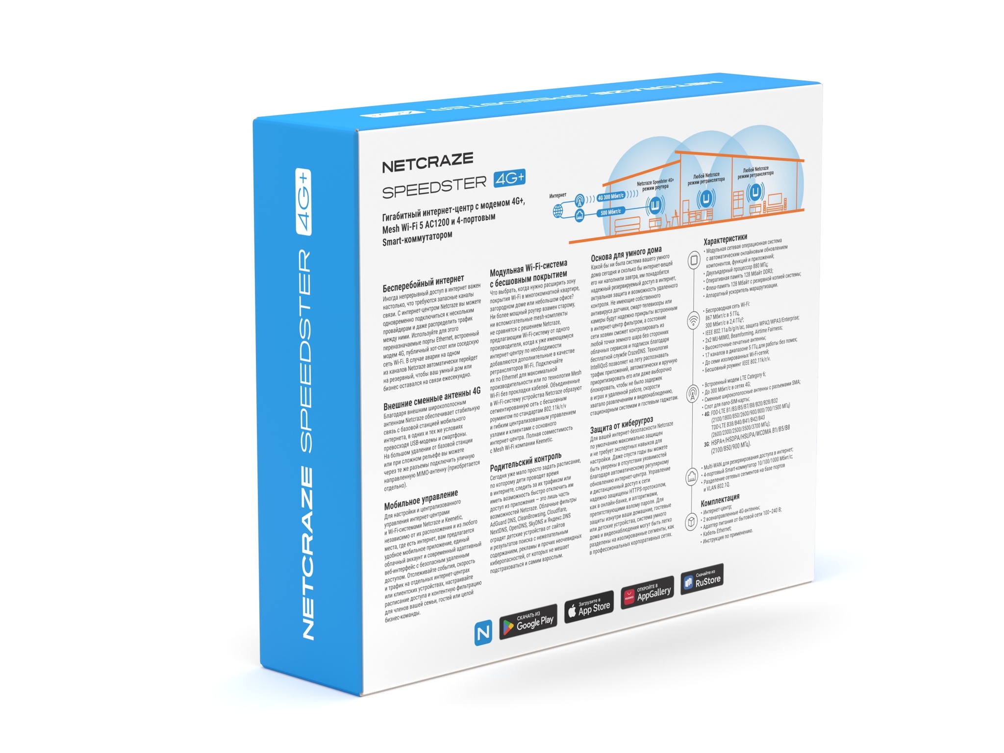 Детальное изображение товара "WI-FI роутер Netcraze Speedster 4G+ (NC-2911)" из каталога оборудования Антенна76