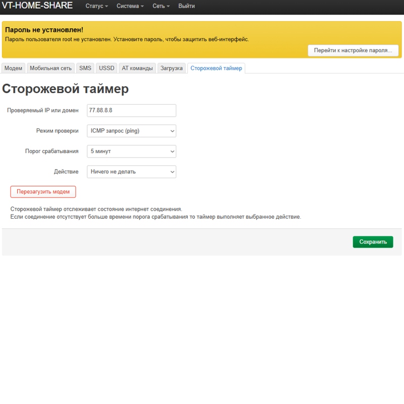 Детальное изображение товара "Wi-Fi роутер Vertell VT-HOME-SHARE" из каталога оборудования Антенна76