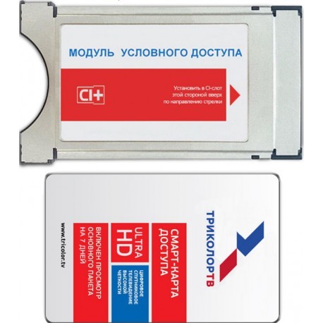 Детальное изображение товара "CAM модуль Триколор CI+ Ultra HD + смарт-карта 2500 р/год" из каталога оборудования Антенна76
