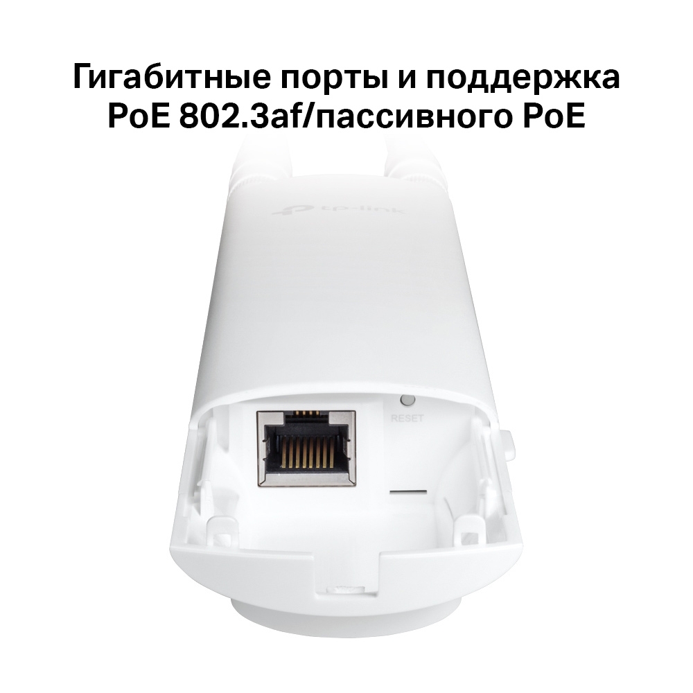 Детальное изображение товара "Базовая станция TP-Link EAP225-Outdoor V5" из каталога оборудования Антенна76