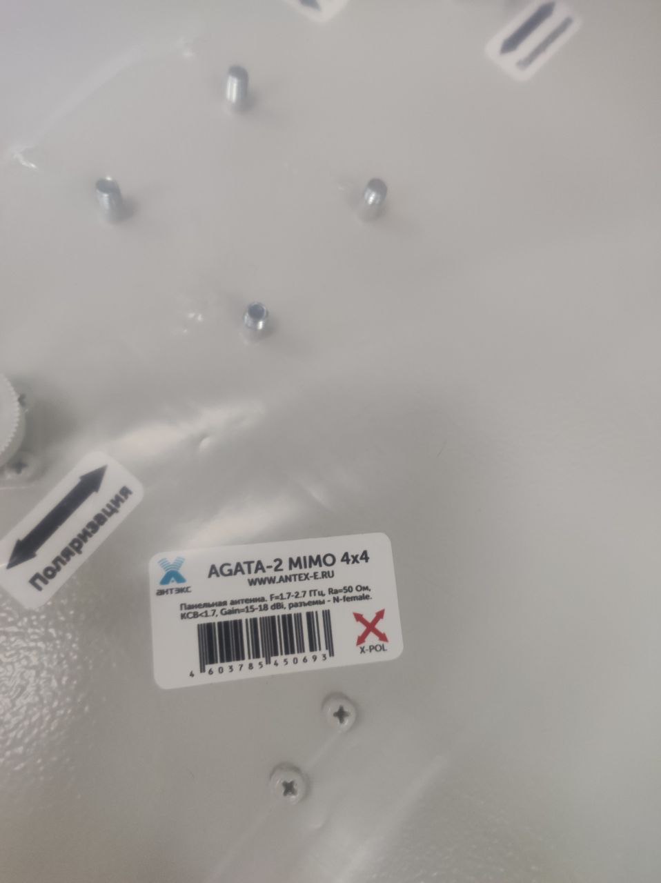 Детальное изображение товара "Антенна Антэкс AGATA-2 MIMO 4X4 16 Дб УЦЕНКА" из каталога оборудования Антенна76