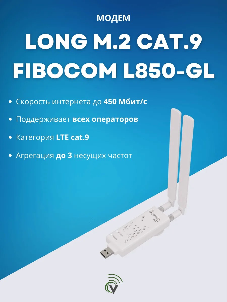 Детальное изображение товара "Комплект с антенной Антэкс Zeta F MIMO и модемом Vertell Long Cat. 9 для 4G Интернета" из каталога оборудования Антенна76