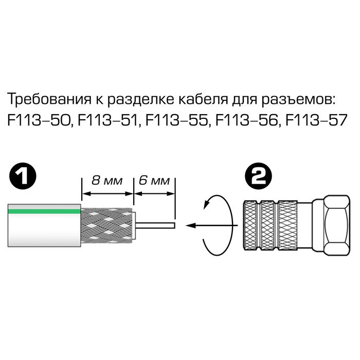 Детальное изображение товара "Разъем F-male LANS F113-55 накручивающийся для кабелей 6.3-6.9 мм" из каталога оборудования Антенна76