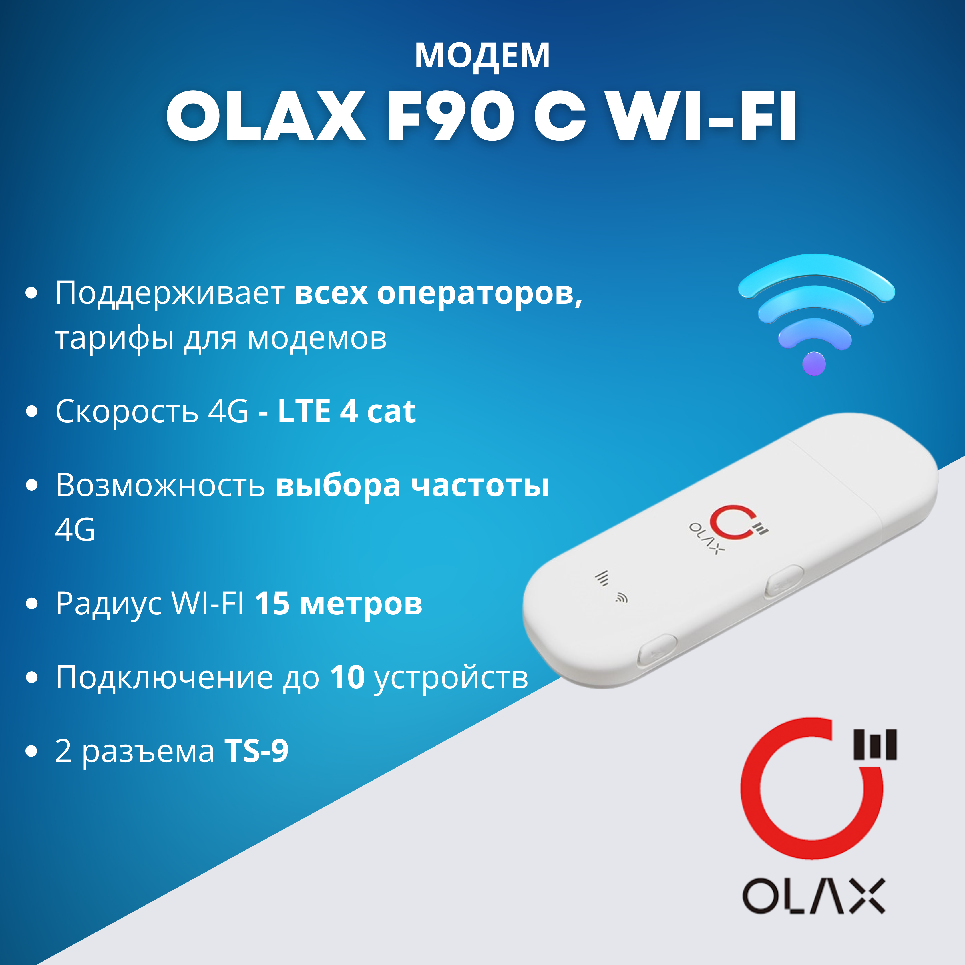 Комплект для Интернета с комнатной антенной 4G/3G Детальное изображение товара "Комплект для Интернета с комнатной антенной 4G/3G" из каталога оборудования Антенна76